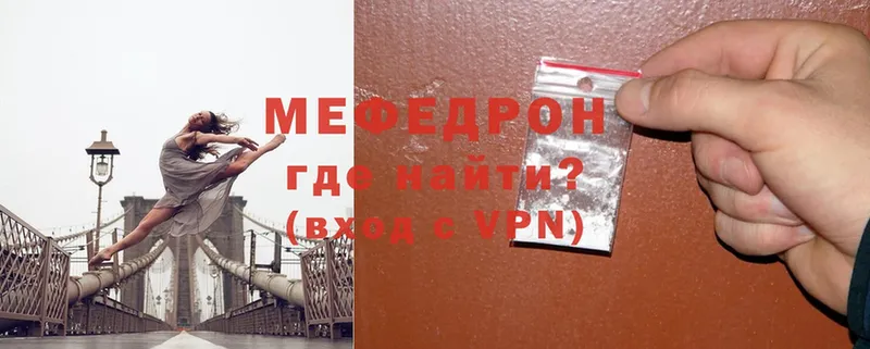 МЕФ mephedrone  omg как войти  Нея 